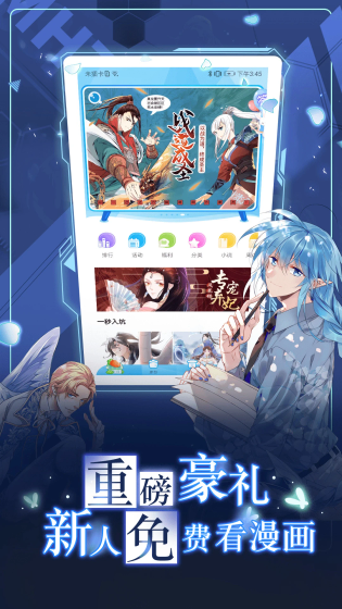 51漫画 - 追更不等待，离线随时看 Hero图